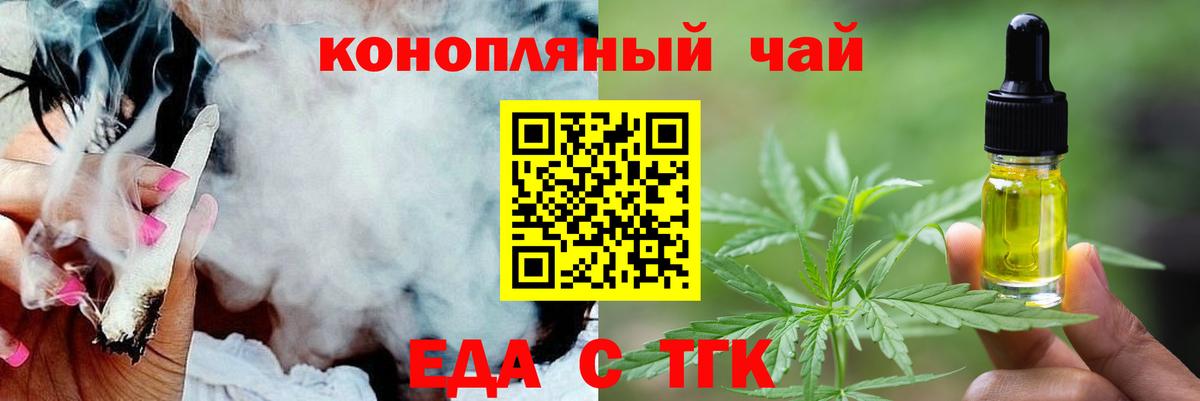 Cannafood марихуана Абинск
