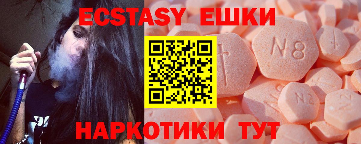shop Telegram  Экстази таблы  Экстази  Вход с VPN  Абинск  ЭКСТАЗИ 300 mg  MEGA как зайти 