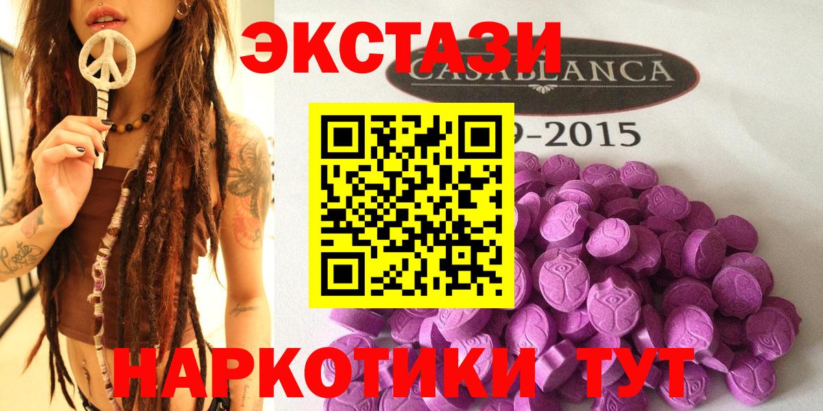 Ecstasy круглые Абинск