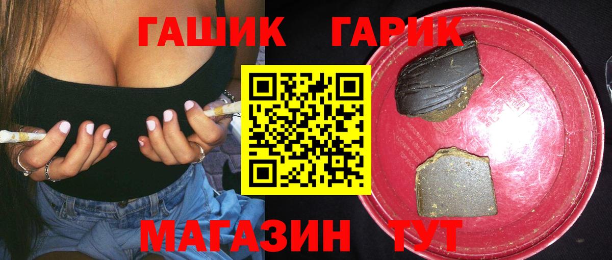 ГАШИШ 40% ТГК Абинск