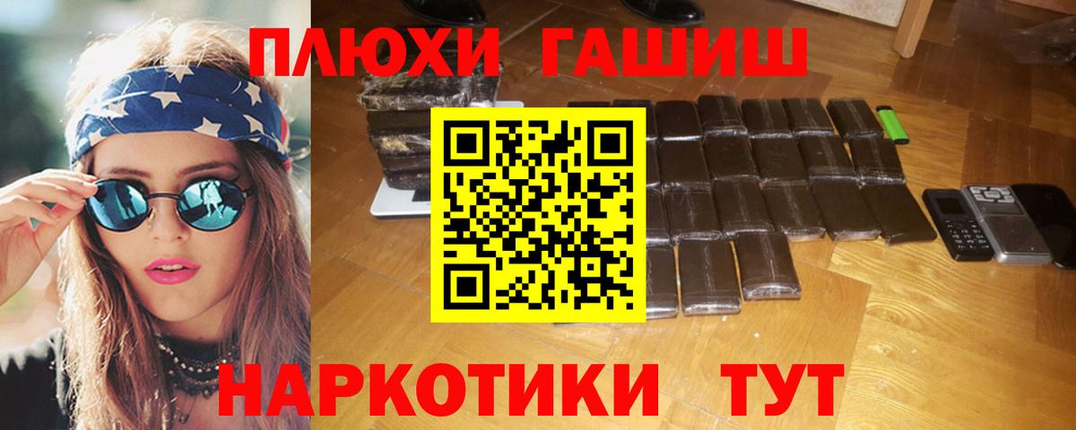 ГАШИШ 40% ТГК  ГАШИШ  Абинск  ГАШИШ 40% ТГК  Вход с VPN 