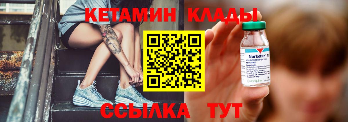 Абинск  КЕТАМИН ketamine  Вход с VPN 