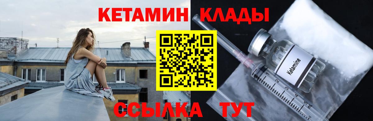 Кетамин ketamine Абинск
