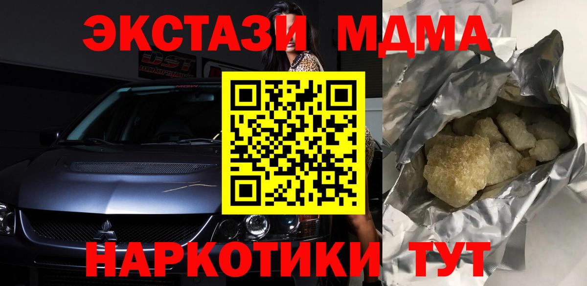 Абинск  МДМА crystal  МДМА молли  Вход с VPN 