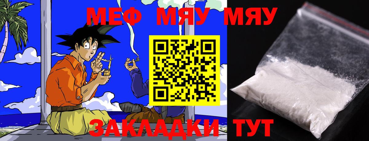 Мефедрон mephedrone  Вход с VPN  Меф 4 MMC  МЯУ-МЯУ  Абинск 