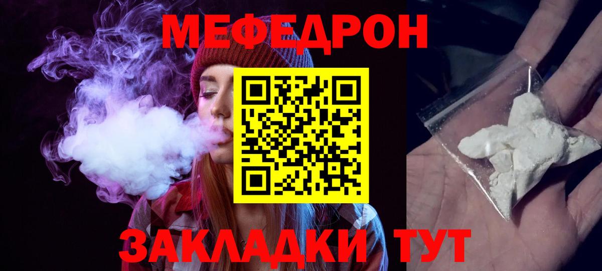 Меф мяу мяу кристаллы Абинск