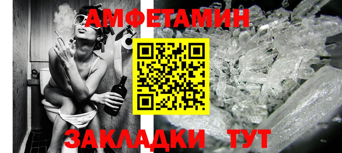 Метамфетамин винт  Метамфетамин винт  Абинск  Вход с VPN 