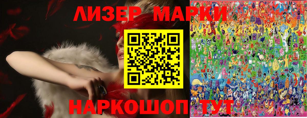 Марки NBOMe 1,5мг  Вход с VPN  Абинск 