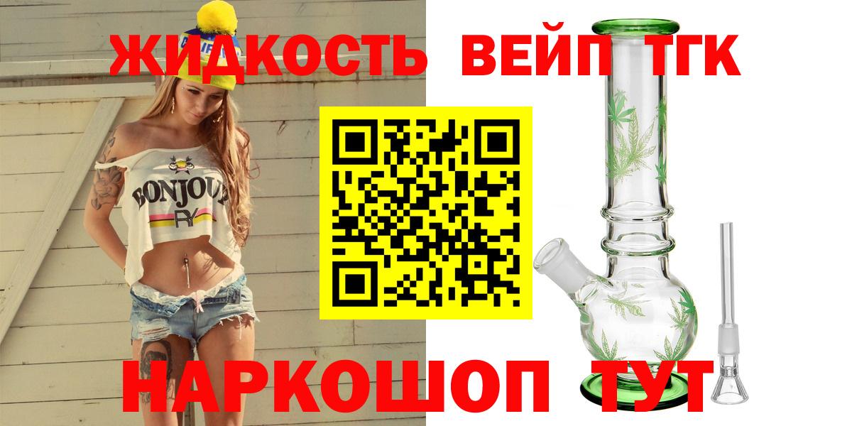 Абинск  ТГК Wax  наркота  Вход с VPN  ТГК Wax 
