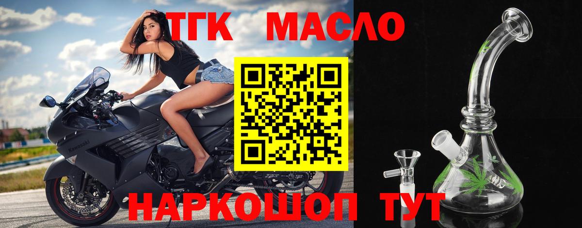 ТГК концентрат Абинск