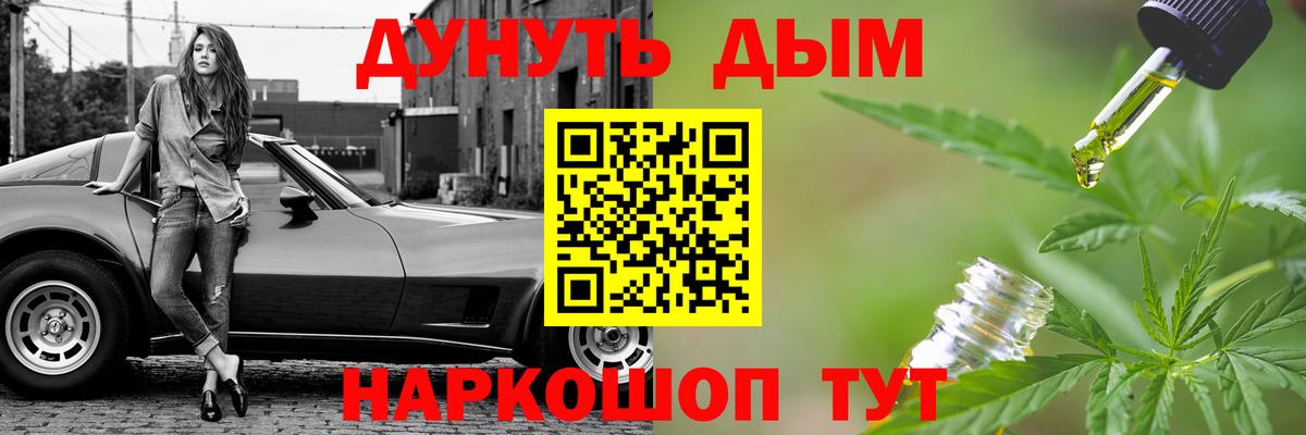 МАРИХУАНА план Абинск